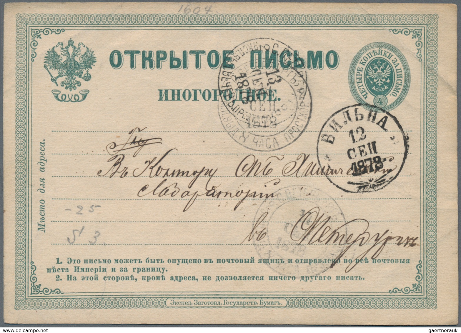 Russland - Ganzsachen: 1876/79 12 Commercially Used Postal Stationery Cards, Some Printing Varieties - Enteros Postales