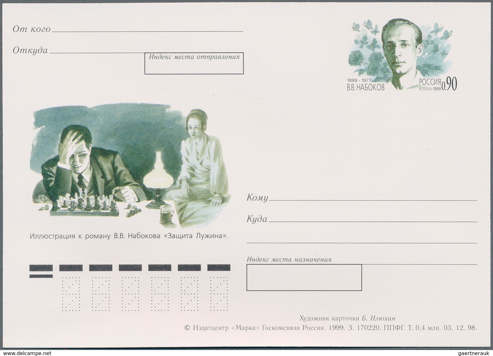 Russland - Ganzsachen: 1992/98 Ca. 1.500 Unused Postal Stationery Postcards And Envelopes, Also With - Entiers Postaux