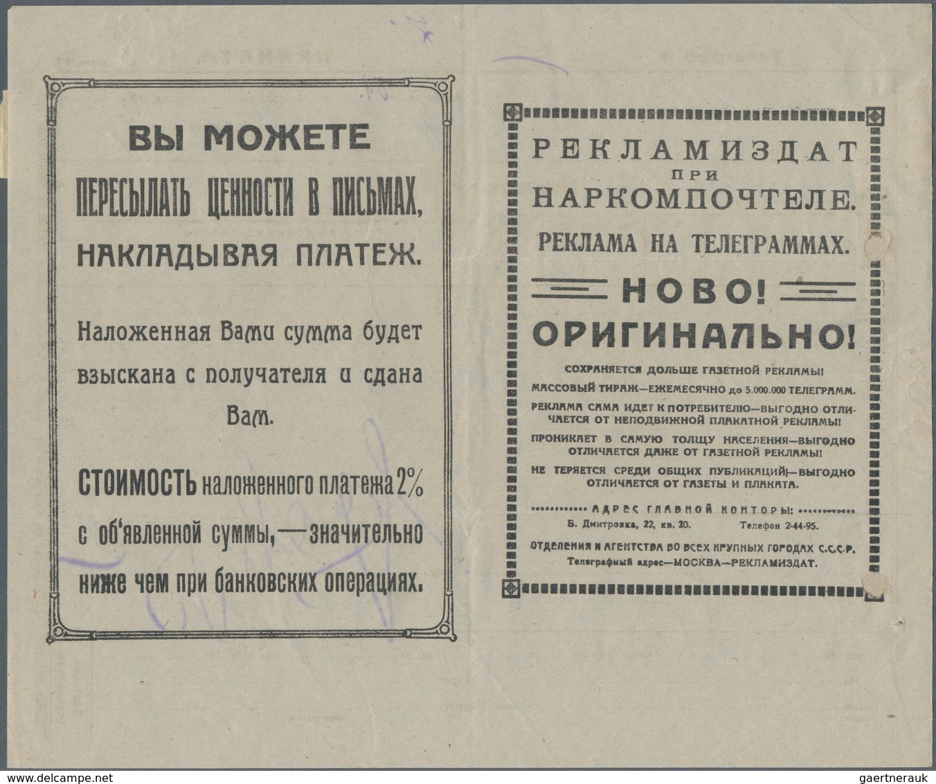 Russland - Besonderheiten: 1923 Ca., About 97 Telegramm Forms Each With Advertisents On Reverse. Int - Sonstige & Ohne Zuordnung