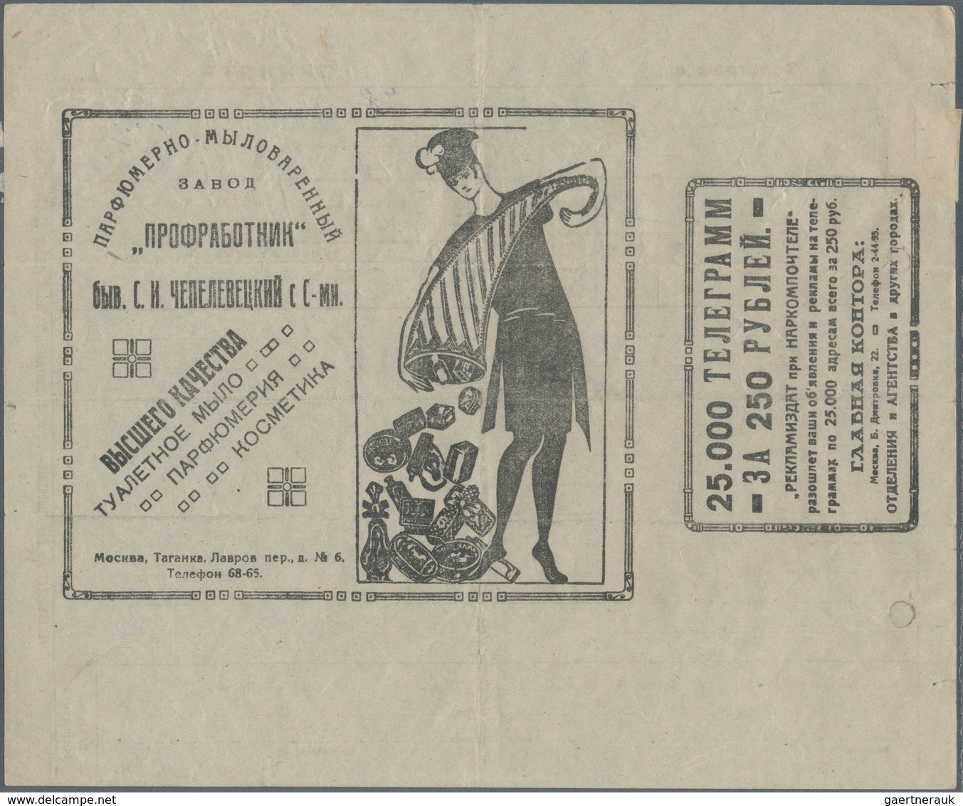 Russland - Besonderheiten: 1923 Ca., About 97 Telegramm Forms Each With Advertisents On Reverse. Int - Autres & Non Classés