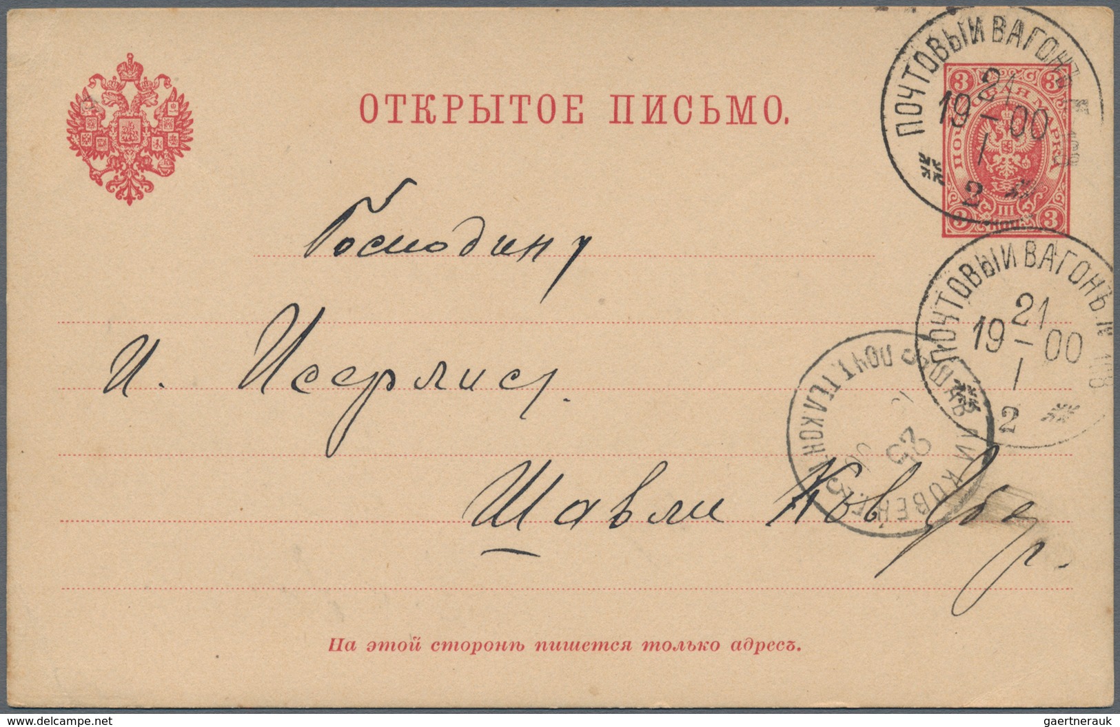 Sowjetunion: 1880/2015 (ca.) accumulation of ca. 589 stationeries, pictured postal stationery cards