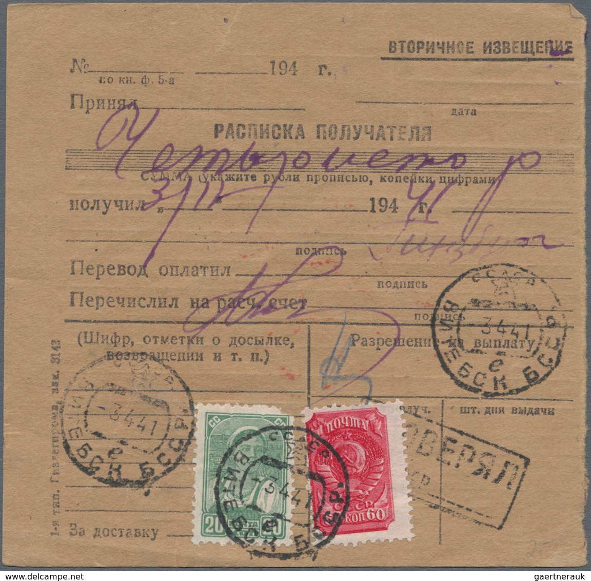 Sowjetunion: 1903/1961, assortment of apprx. 95 covers/cards, showing a nice range of interesting fr