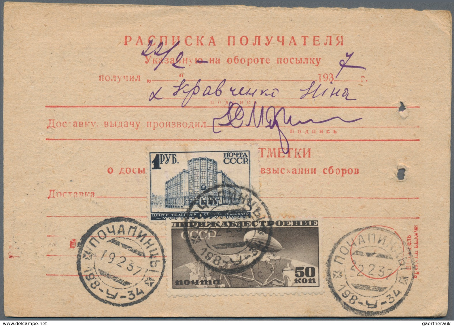 Sowjetunion: 1923/91, very interesting accumulation of approx. 100 covers, postcards and unused and