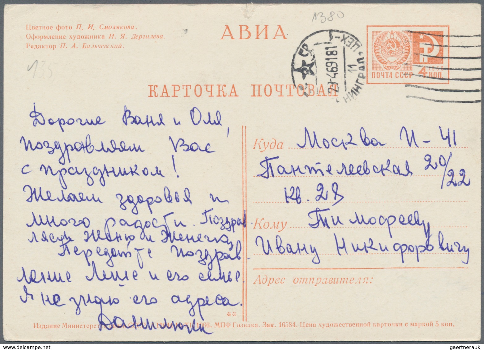 Sowjetunion: 1961 - 1991, Collection Of Ca. 1553 Pictured Postal Stationery Cards, Used And Unused, - Lettres & Documents