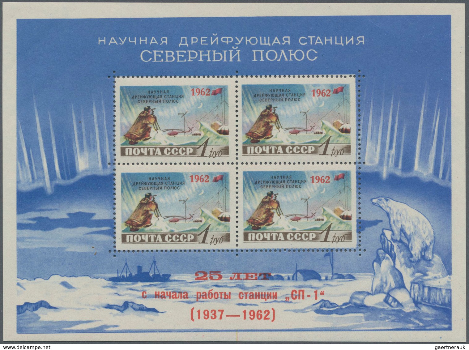 Sowjetunion: 1962, 25th Anniversary Of Drifting Ice Station "North Pole 1" (Северный полюс) With Red - Brieven En Documenten