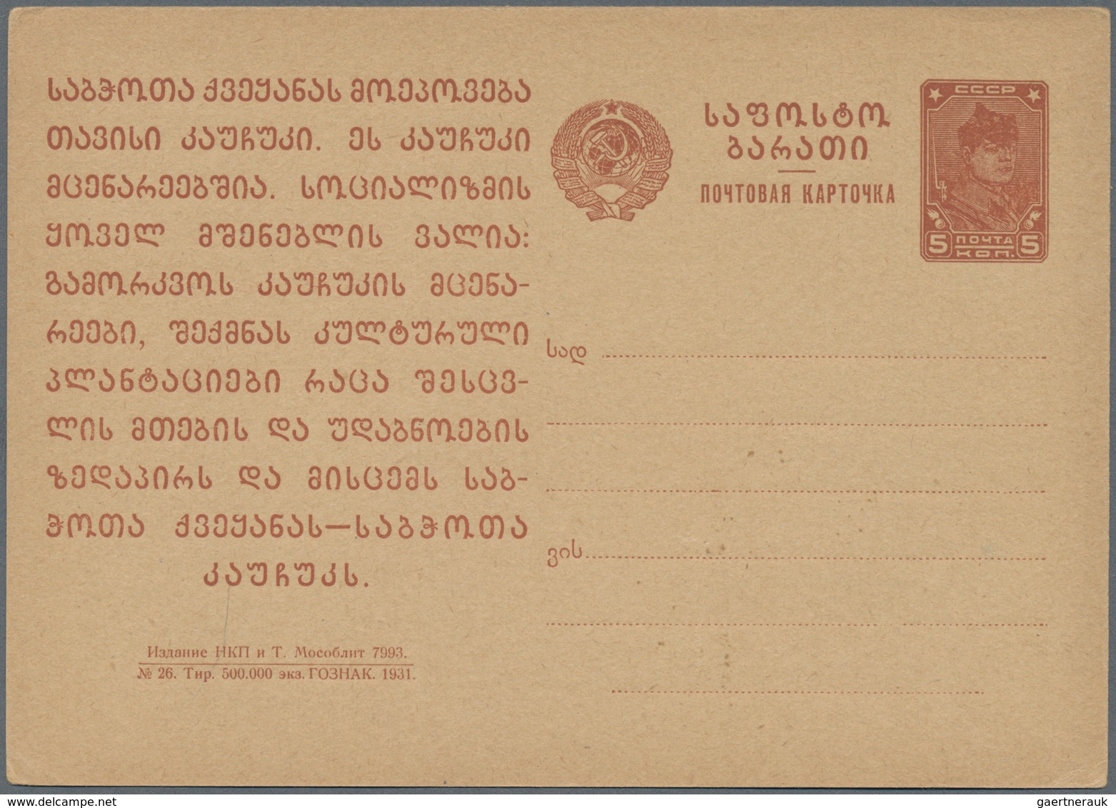 Sowjetunion - Ganzsachen: 1929/32, Accumulation Of Ca. 40 Picture Postal Stationery Cards All With P - Ohne Zuordnung