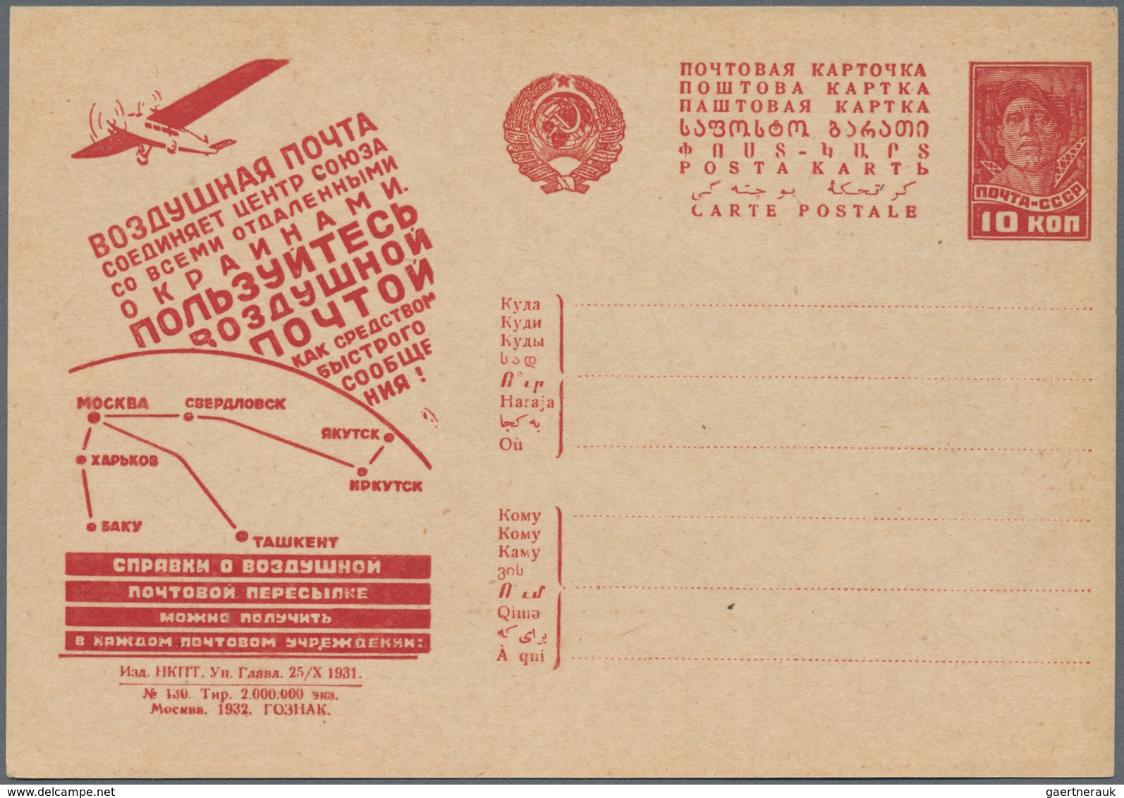 Sowjetunion - Ganzsachen: 1931/32, Four Unused And One One Used Picture Postal Stationery Cards All - Ohne Zuordnung
