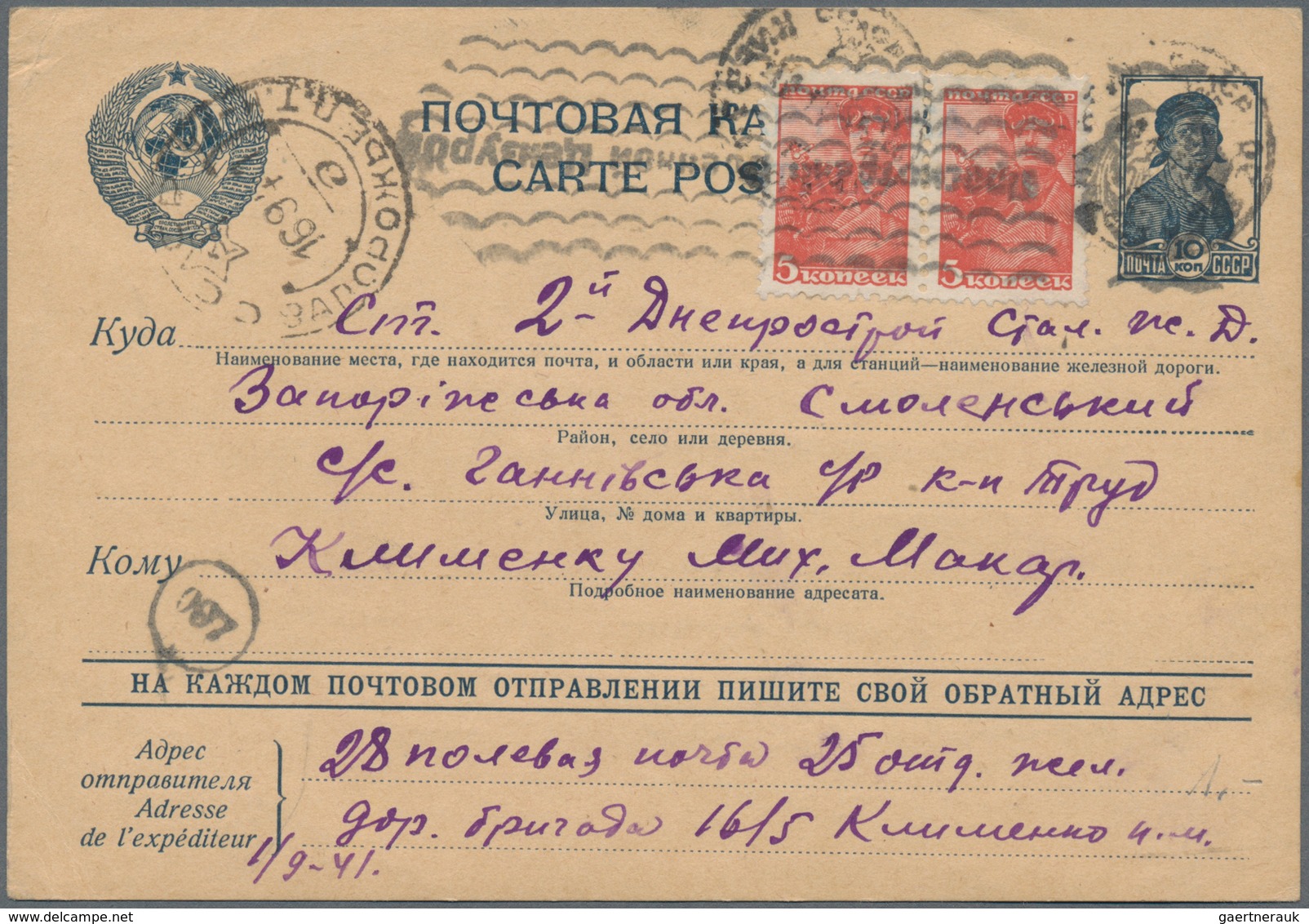 Sowjetunion - Ganzsachen: 1941, Six Commercially Used And Mostly Censored Postal Stationery Cards, I - Sin Clasificación