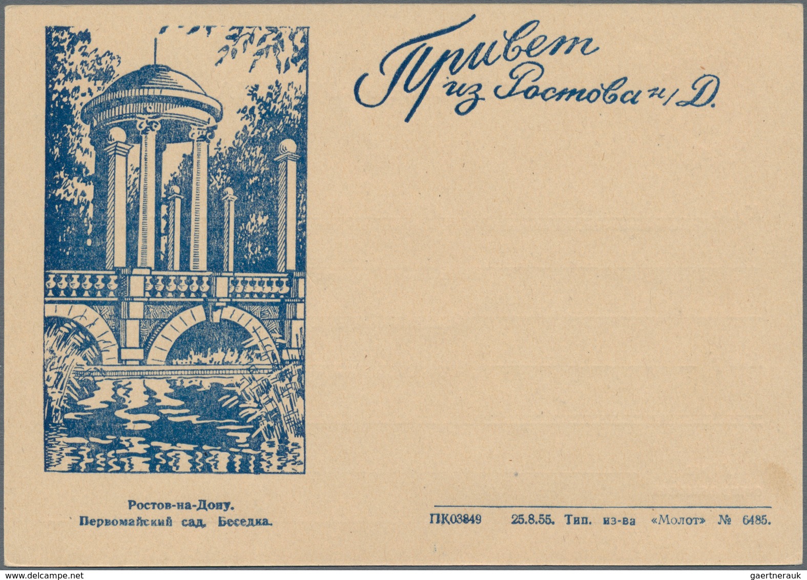 Sowjetunion - Ganzsachen: 1955, Six Unused Picture Postal Stationery Cards All With Different Views - Sin Clasificación