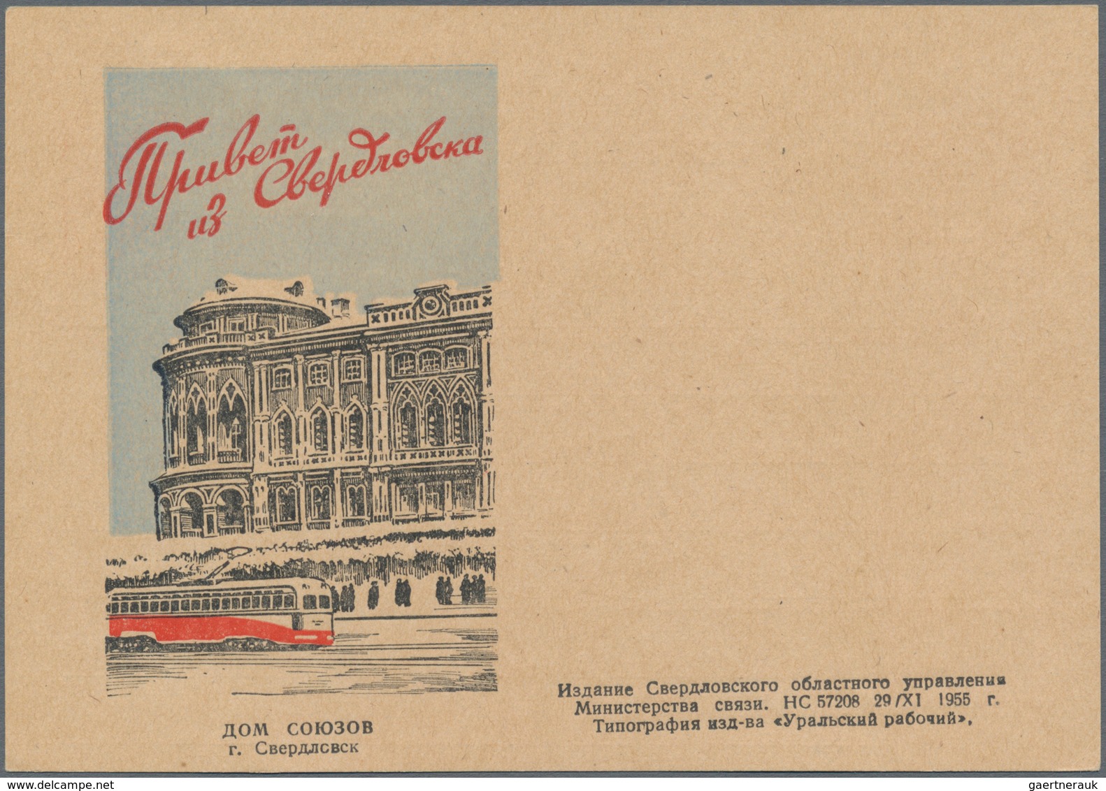 Sowjetunion - Ganzsachen: 1955, Six Unused Picture Postal Stationery Cards All With Views Of Sverdlo - Ohne Zuordnung