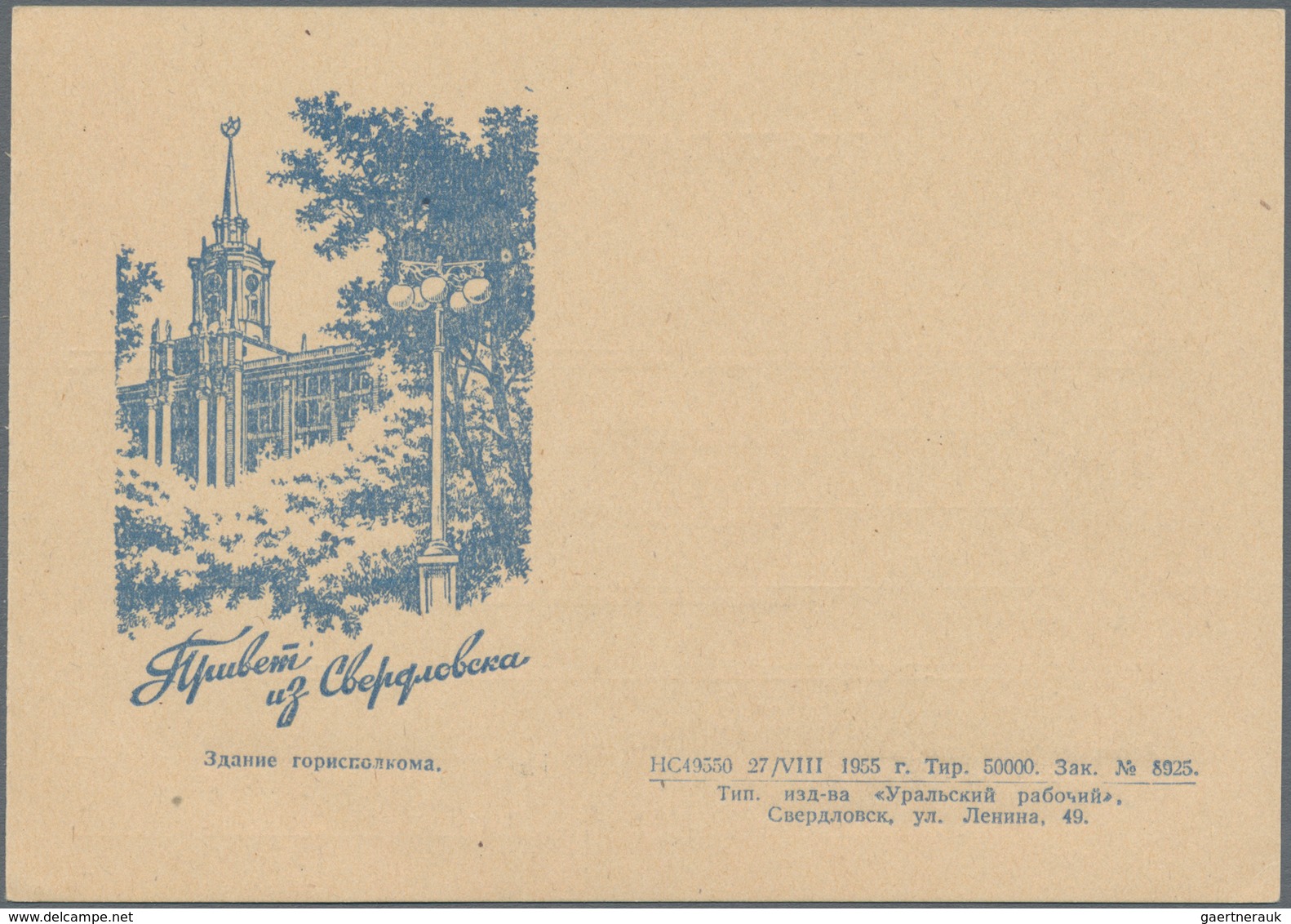 Sowjetunion - Ganzsachen: 1955, Six Unused Picture Postal Stationery Cards All With Views Of Sverdlo - Sin Clasificación