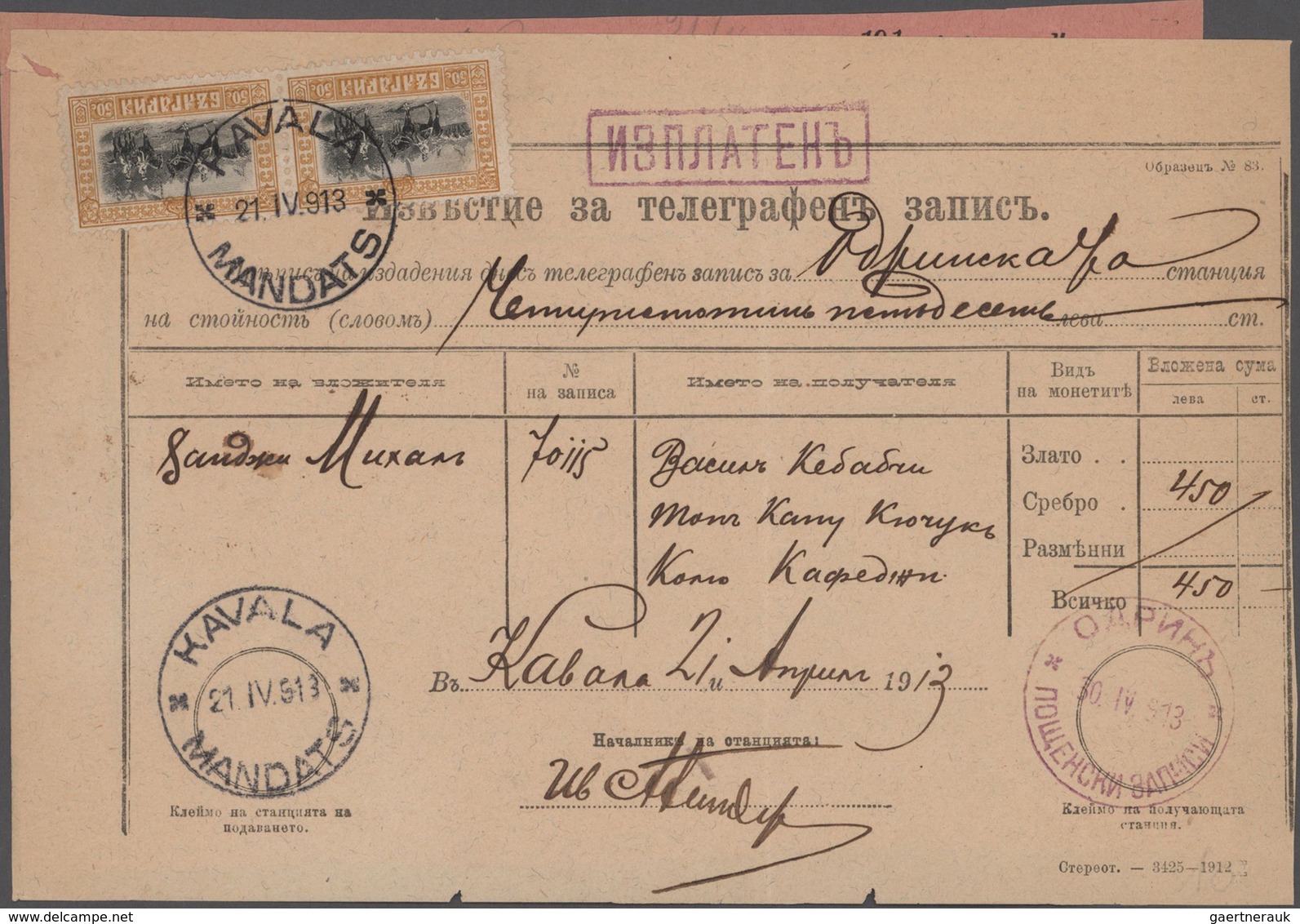 Europa: 1901/1919, South East Europe, Balance Of Telegrams+related, Five Pieces Of Greece, Bulgaria, - Otros - Europa