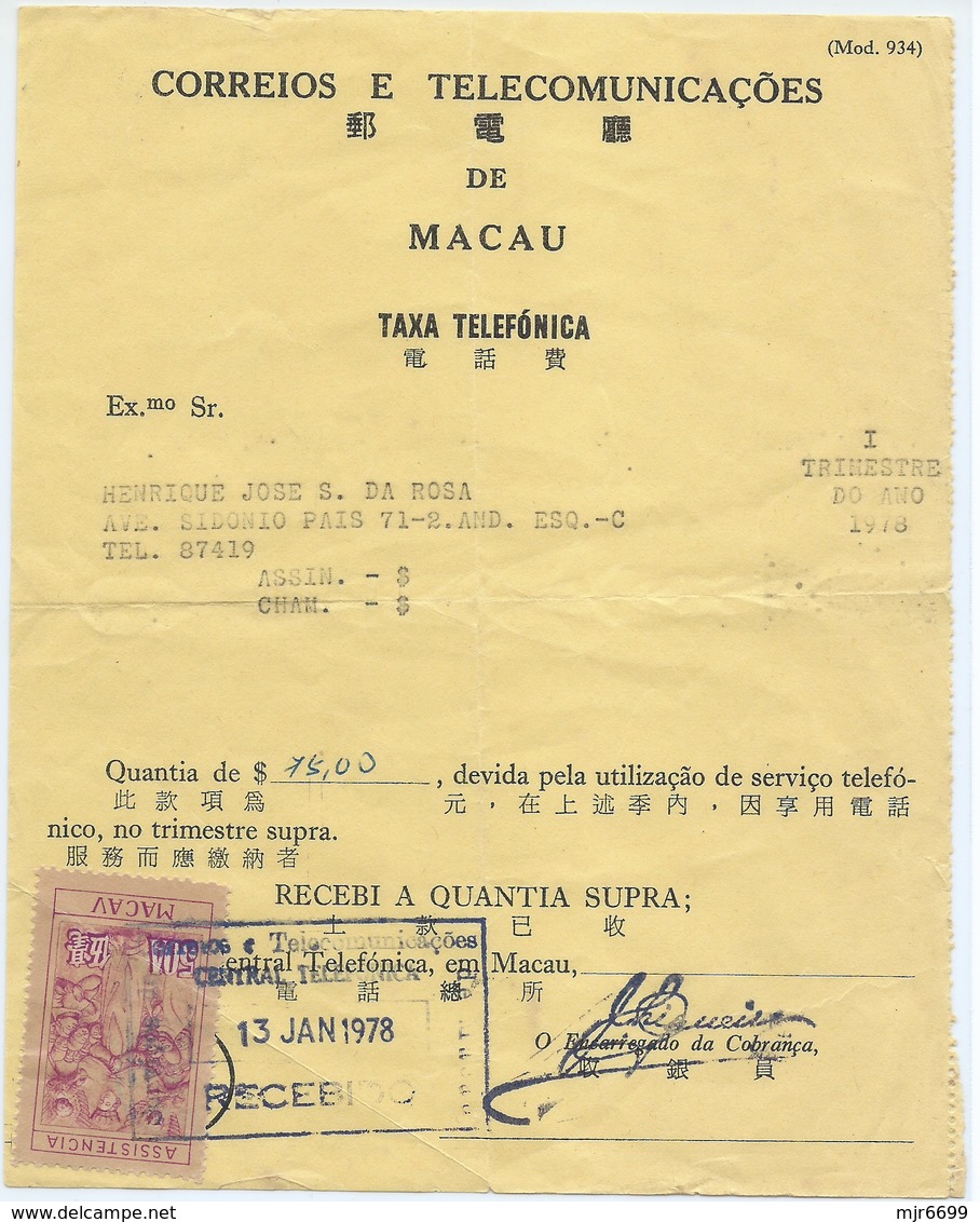 MACAU 1978 TELEPHONE NOTIFICATION OF PAYMENT, PAID & 50 AVOS REVENUE STAMP AFFIXED - Cartas & Documentos