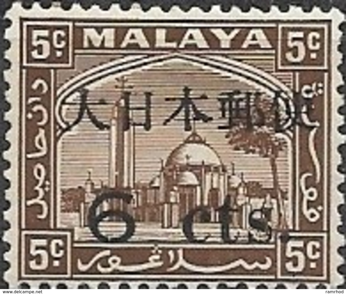 JAPANESE OCCUPATION OF MALAYA 1943 Mosque At Palace, Klang Surcharged - 6c.on 5c - Brown MH - Japanse Bezetting