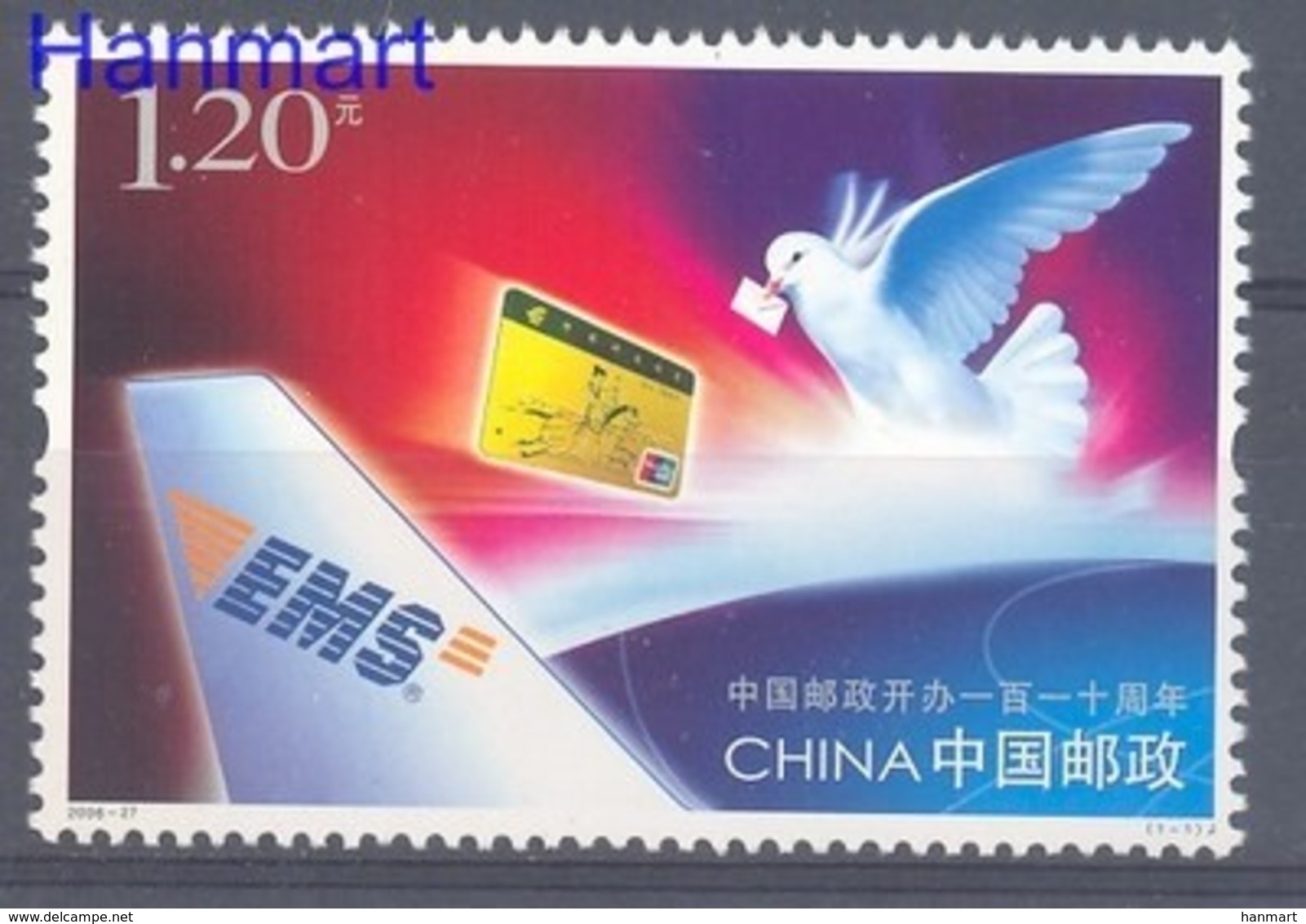China 2006 Mi 3821 MNH ( ZS9 CHN3821dav142A ) - Altri & Non Classificati