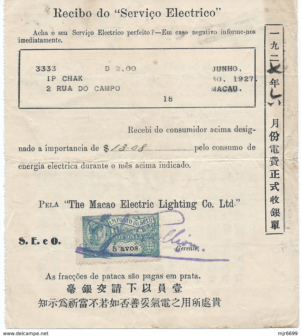 MACAU 1927 "THE MACAO ELECTRIC LIGHTING CO. LTD" RECEIPT WITH 5 AVOS TAX STAMP - Lettres & Documents