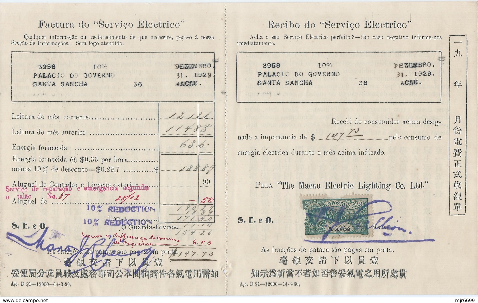 MACAU 1929 RECEIPT OF PAYMENT OF ELECTRIC CONSUMED BY THE GOVERNMENT RESIDENCE - Cartas & Documentos