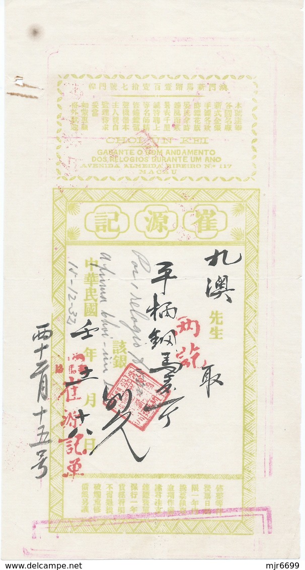 MACAU 1932 CLOCK INVOICE FOR THE LEPROSY CENTER, NO TAX NEEDED FOR THIS CENTER - Briefe U. Dokumente