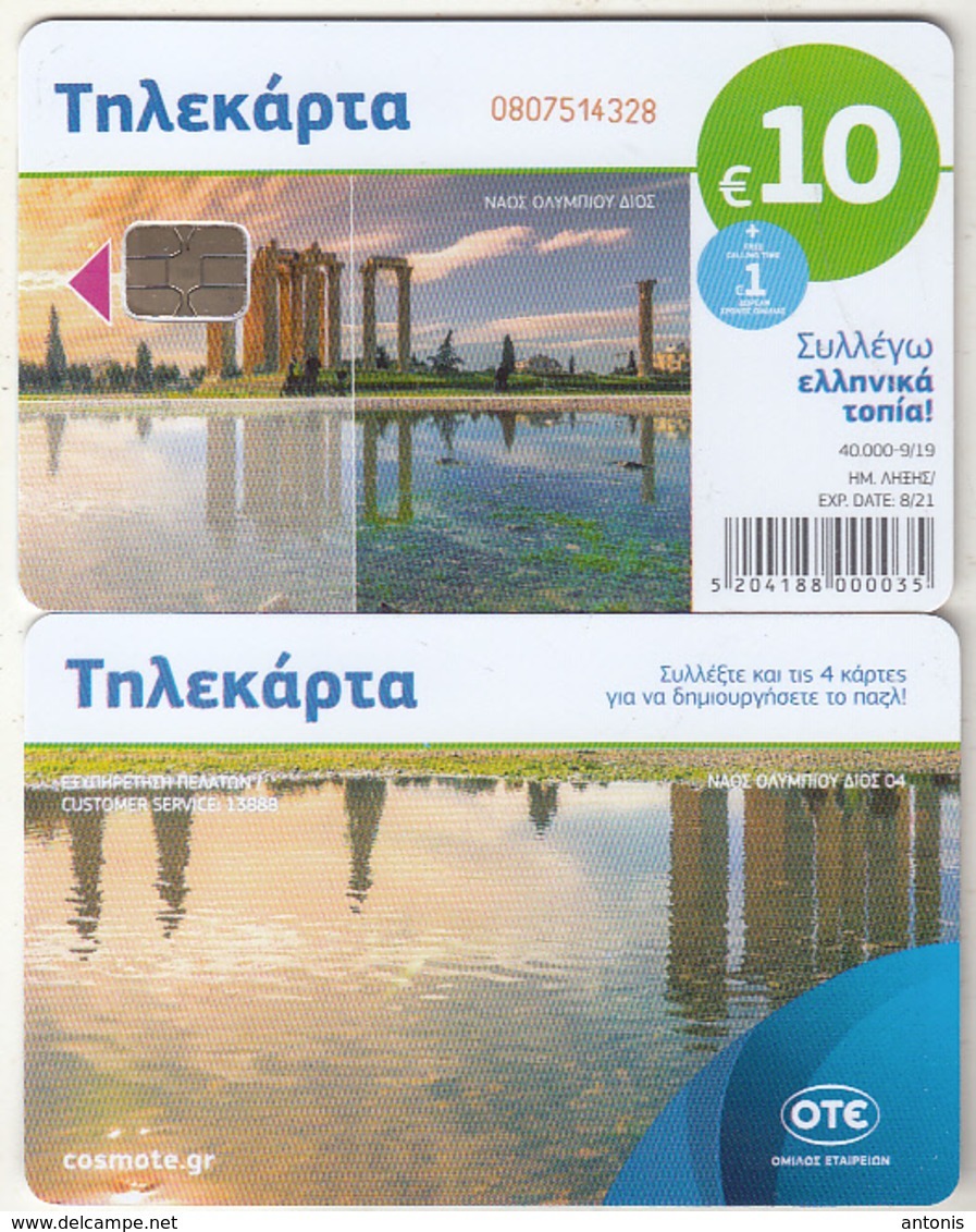 GREECE(chip) - Temple Of Olympian Zeus/Athens(puzzle 4/4, 10 Euro), Tirage 40000, 09/19, Used - Grecia