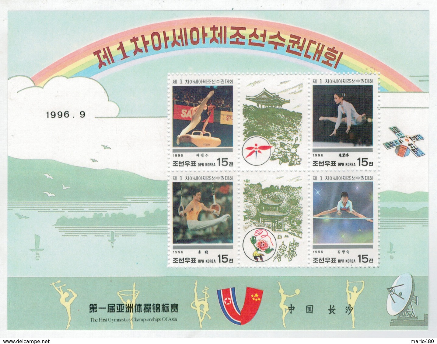 KOREA  DEL  NORD   THE  FIRST  GYMNASTICS CHAMPIONSHIPS OF ASIA   1996    SHEET WITH  4  STAMPS  MNH ** - Corea Del Nord