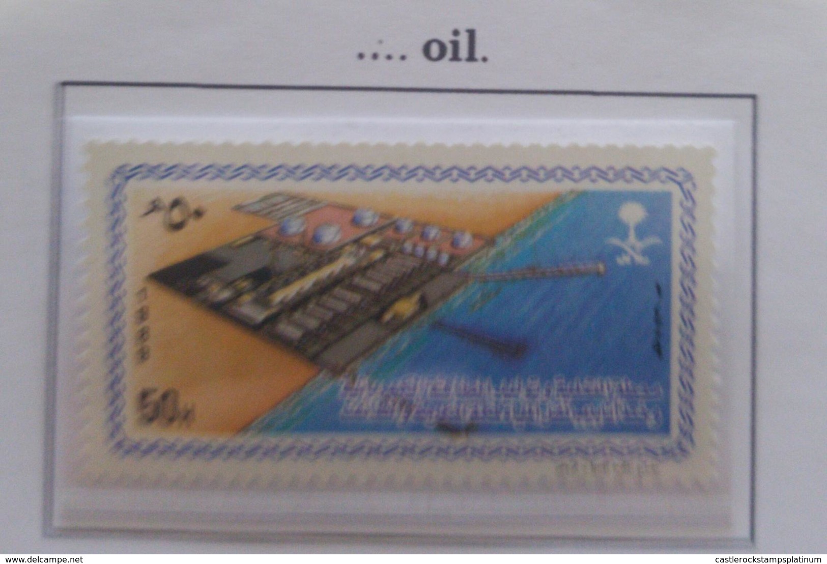 O) 1989 SAUDI ARABIA, SEA WATER DESALINATION PLANT - SC 1098, INVERSE OSMOSIS. MNH - Saudi Arabia