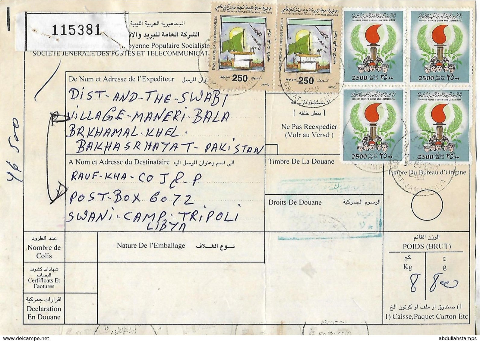 USED PARCEL CARD LIBYA TO PAKISTAN - Libyen