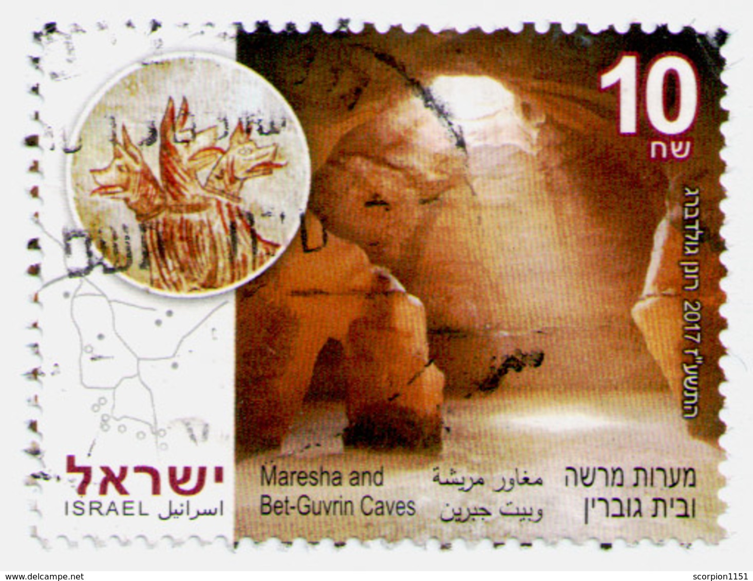 ISRAEL 2017 - From Set (key Value) Used - Used Stamps (without Tabs)