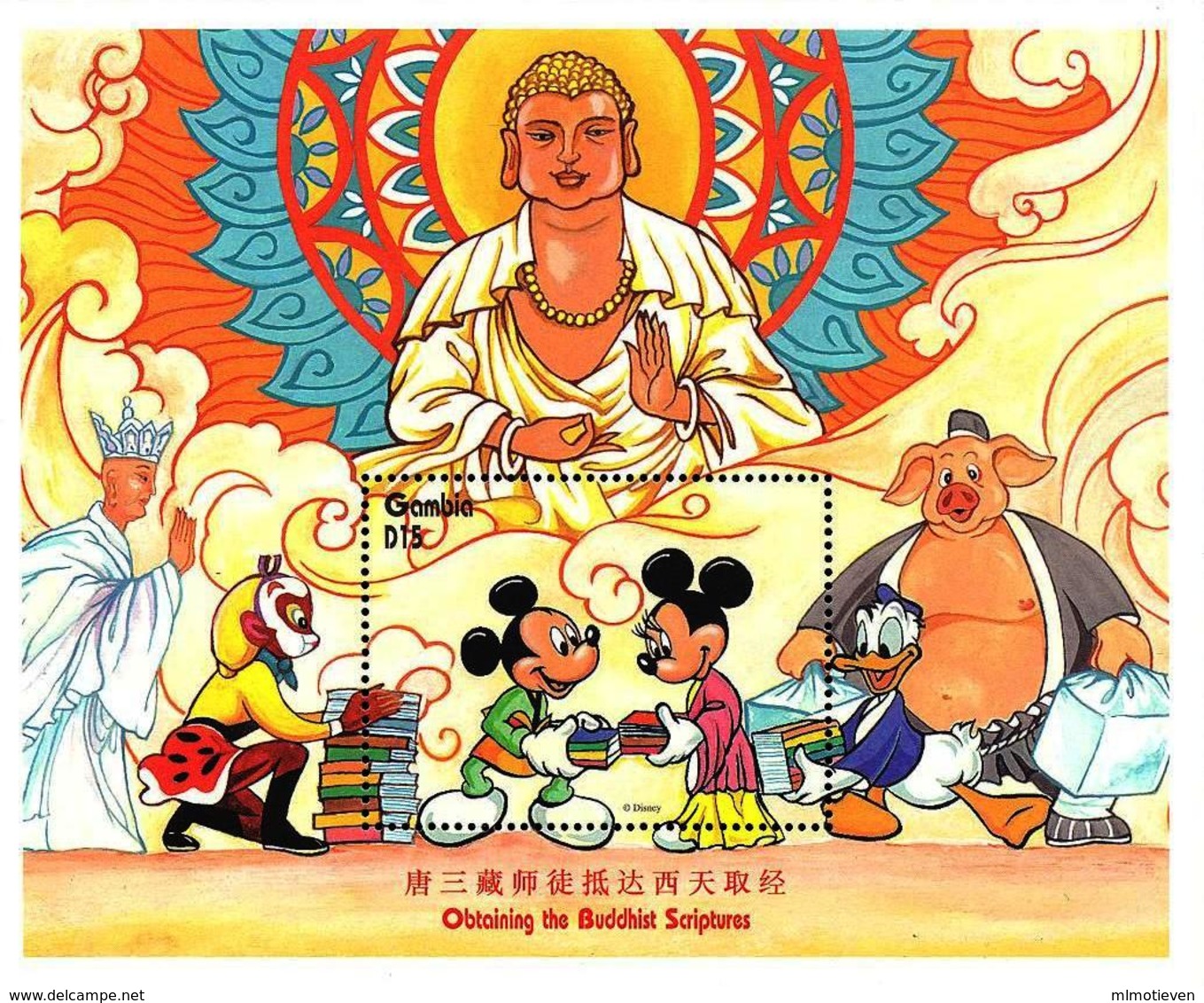 MWD-BK2-125-2 MINT PF/MNH ¤ GAMBIA 1998 BLOCK ¤ THE WORLD OF WALT DISNEY -- 70th ANNIVERSARY OF MICKEY MOUSE - Disney