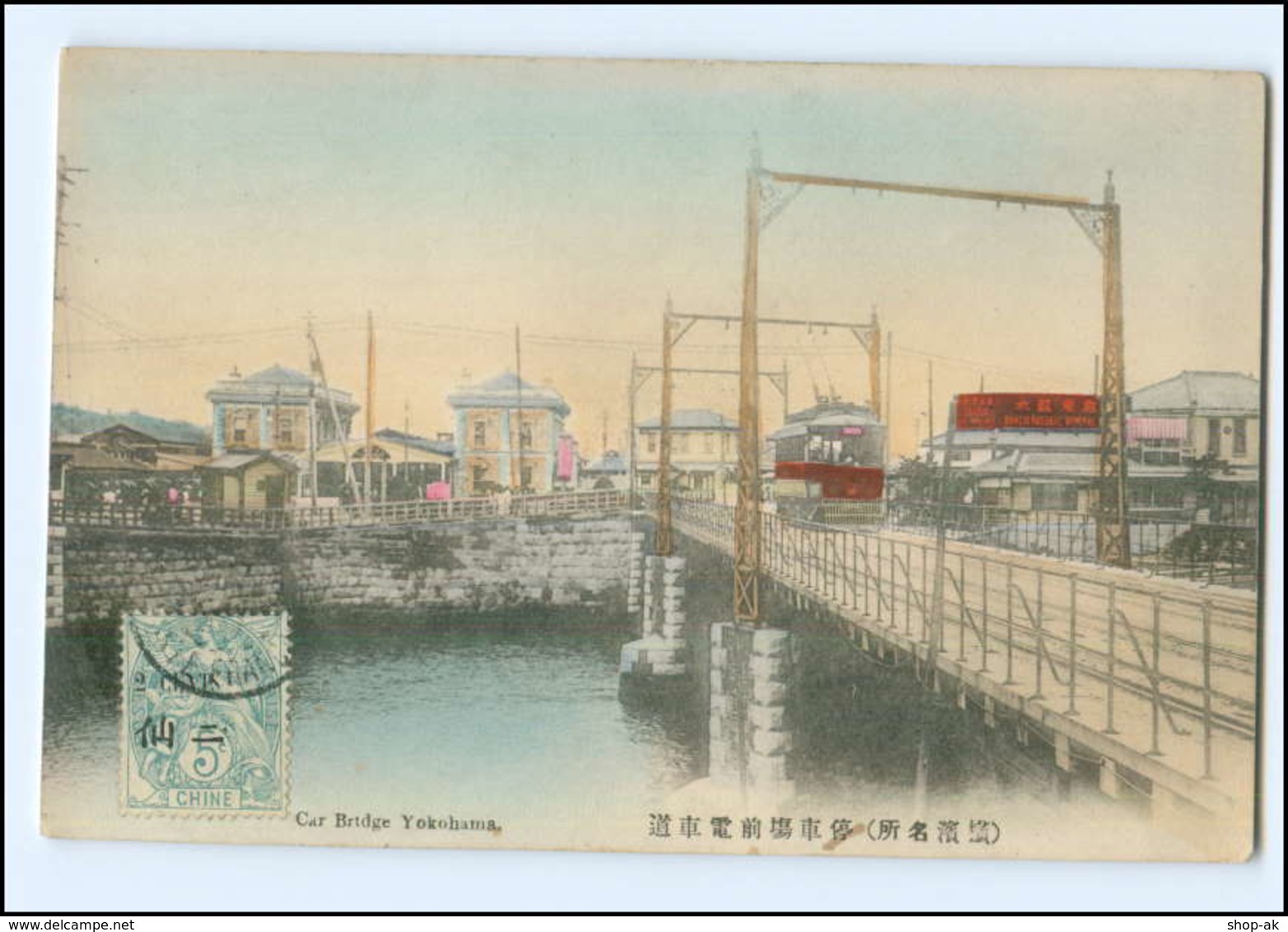 XX00570/ Yokohama Car Bridge Tram Straßenbahn Japan AK Ca.1912 - Altri & Non Classificati