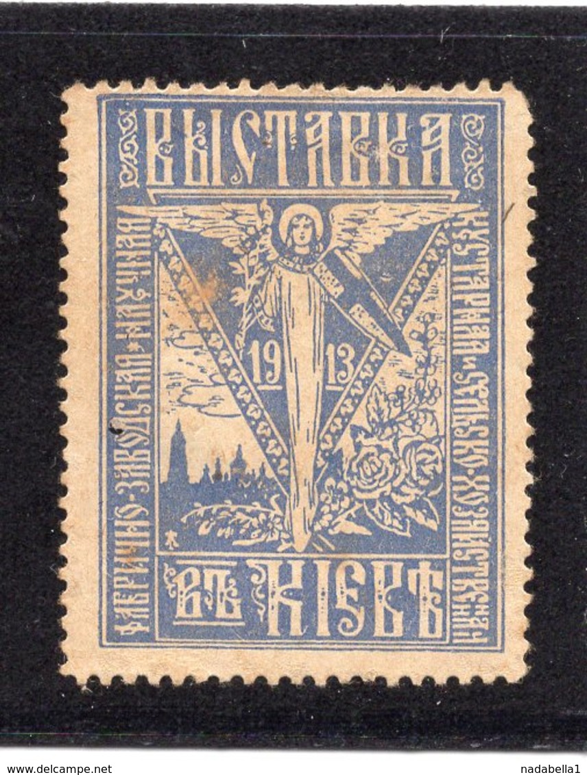 1913 RUSSIA, UKRAINE, KIEW, 2 POSTER STAMPS, ART AND SCIENCE EXHIBITION - Gebraucht