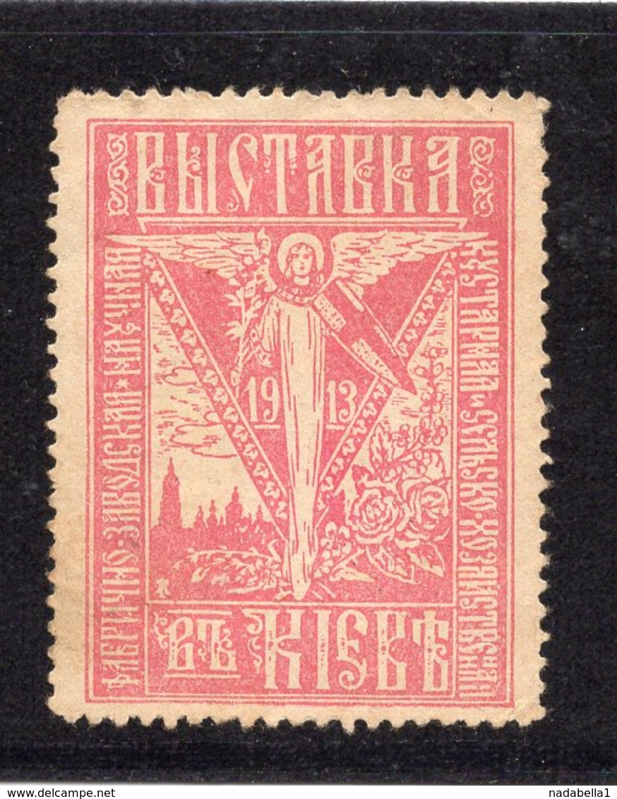 1913 RUSSIA, UKRAINE, KIEW, 2 POSTER STAMPS, ART AND SCIENCE EXHIBITION - Gebraucht