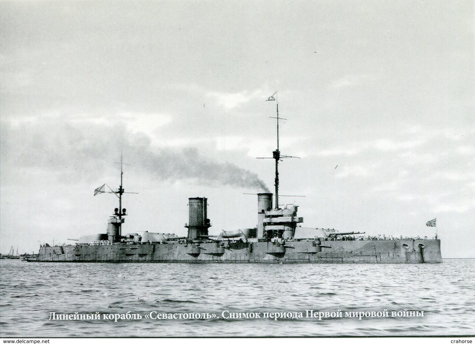 Russia - Marine Ships Warship Battleship Sevastopol In WWI Mint Postcard By Gangut - Warships