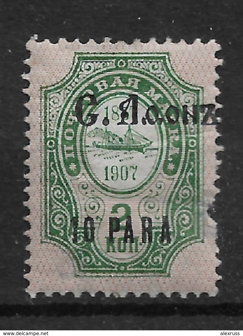 Russia 1909 Levant, "C. Афон" 10 Para, Scott # 112,VF MLH* ,As You Can See Small Teeth Missing (OLG-1) - Turkish Empire