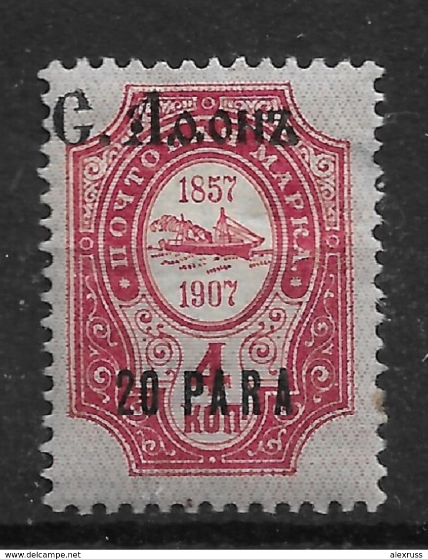 Russia 1909 Levant, "C. Афон" 20 Para, Scott # 113,VF MLH*, (OLG-1) - Turkish Empire