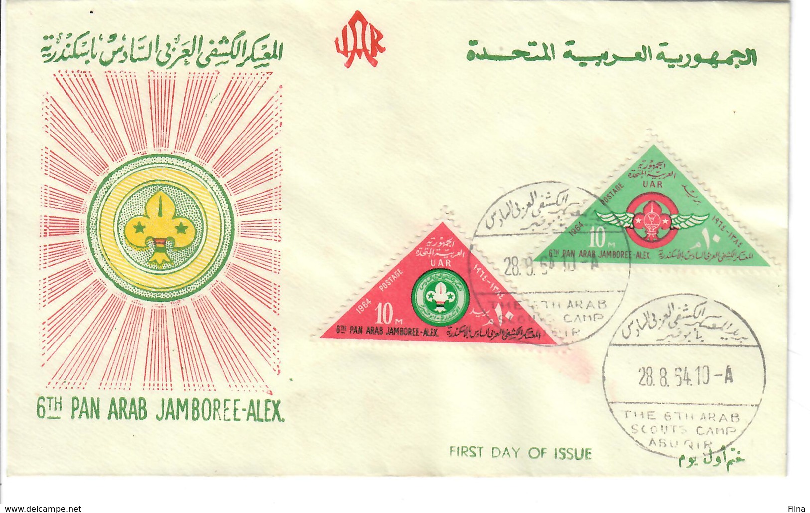 EGITTO U.A.R.1964 -6 Th PAN ARAB JAMBOREE - ALEX. - SCOUT - FDC - Autres & Non Classés