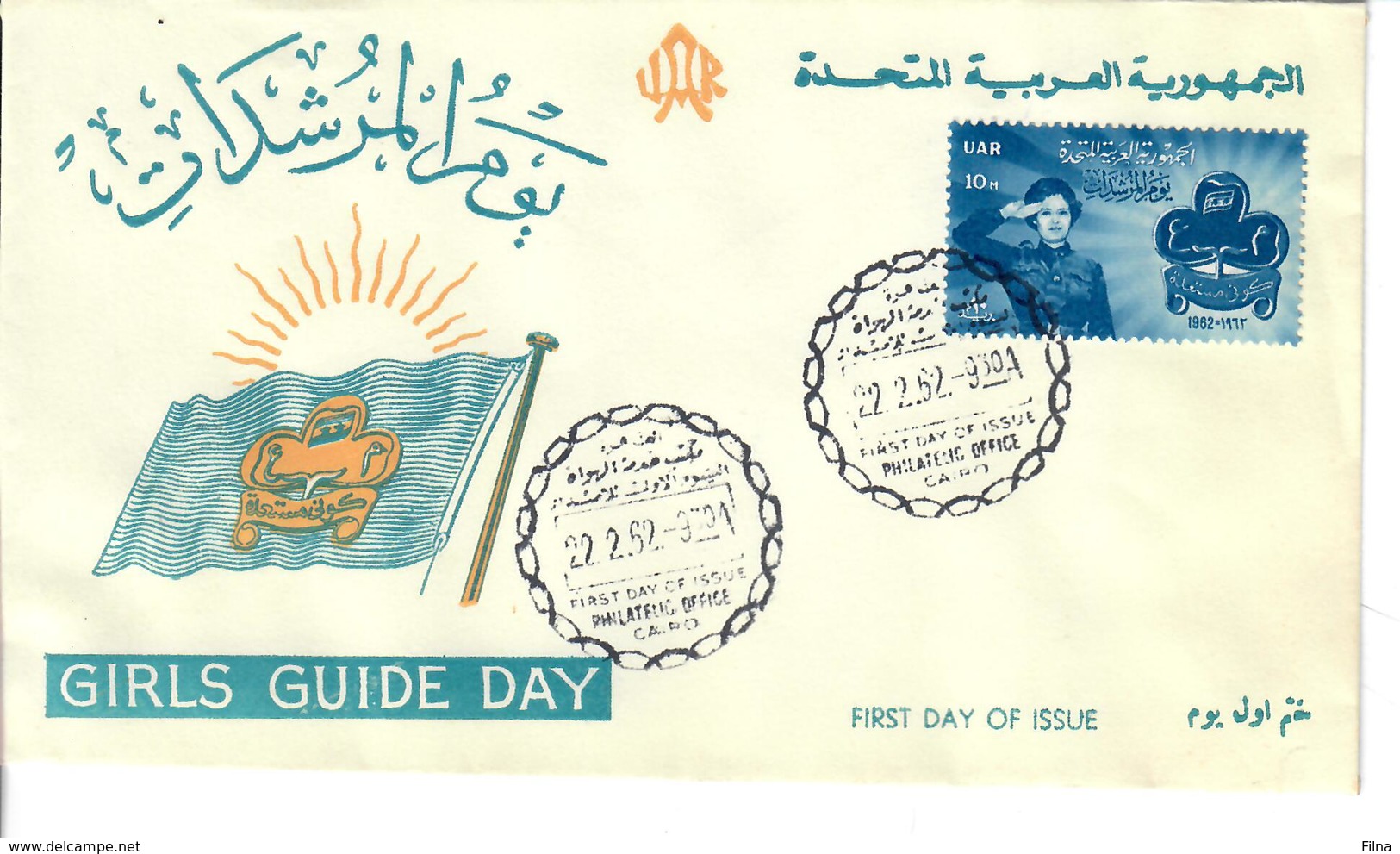 EGITTO U.A.R.1962 - GIRLS GUIDE DAY - SCOUT - FDC - Andere & Zonder Classificatie