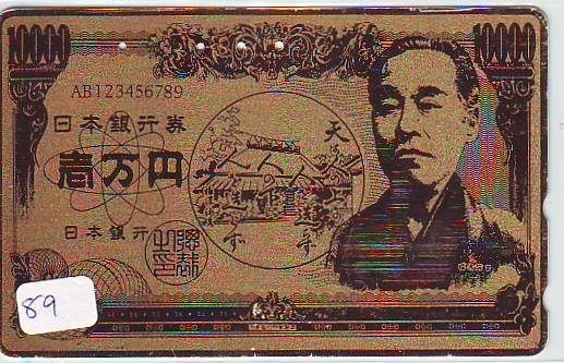 Télécarte Japon * BILLET De Banque  (89) Banknote Japan Phonecard * GELDSCHEIN * Coin * BANKBILJET - Briefmarken & Münzen