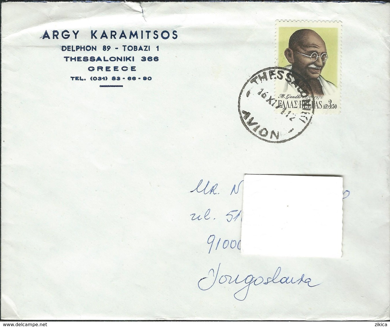 1971 Greece Letter Via Yugoslavia - Nice Stamps 1970 Mahatma Ghandi - Lettres & Documents