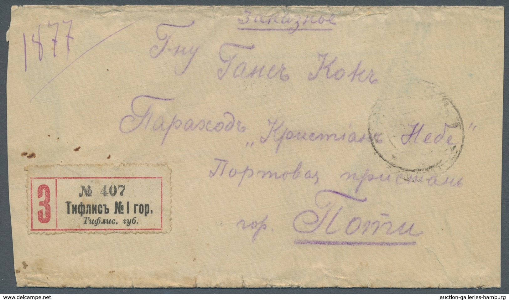 Georgien: 1919, "10 Kop. Blue And 1 Rbl. Orange-brown", Reverse Mixed Franking (10 Kop. Strip Of Thr - Georgia