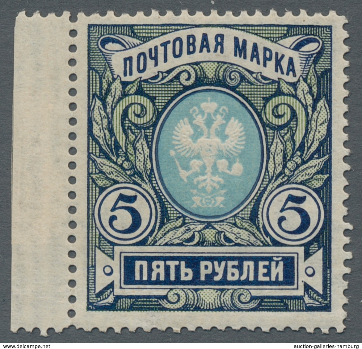 Russland: 1906, "coat Of Arms", MNH Values In Perfect Condition, Zagorsky Catalogue No. 92-93, Rbl. - Unused Stamps