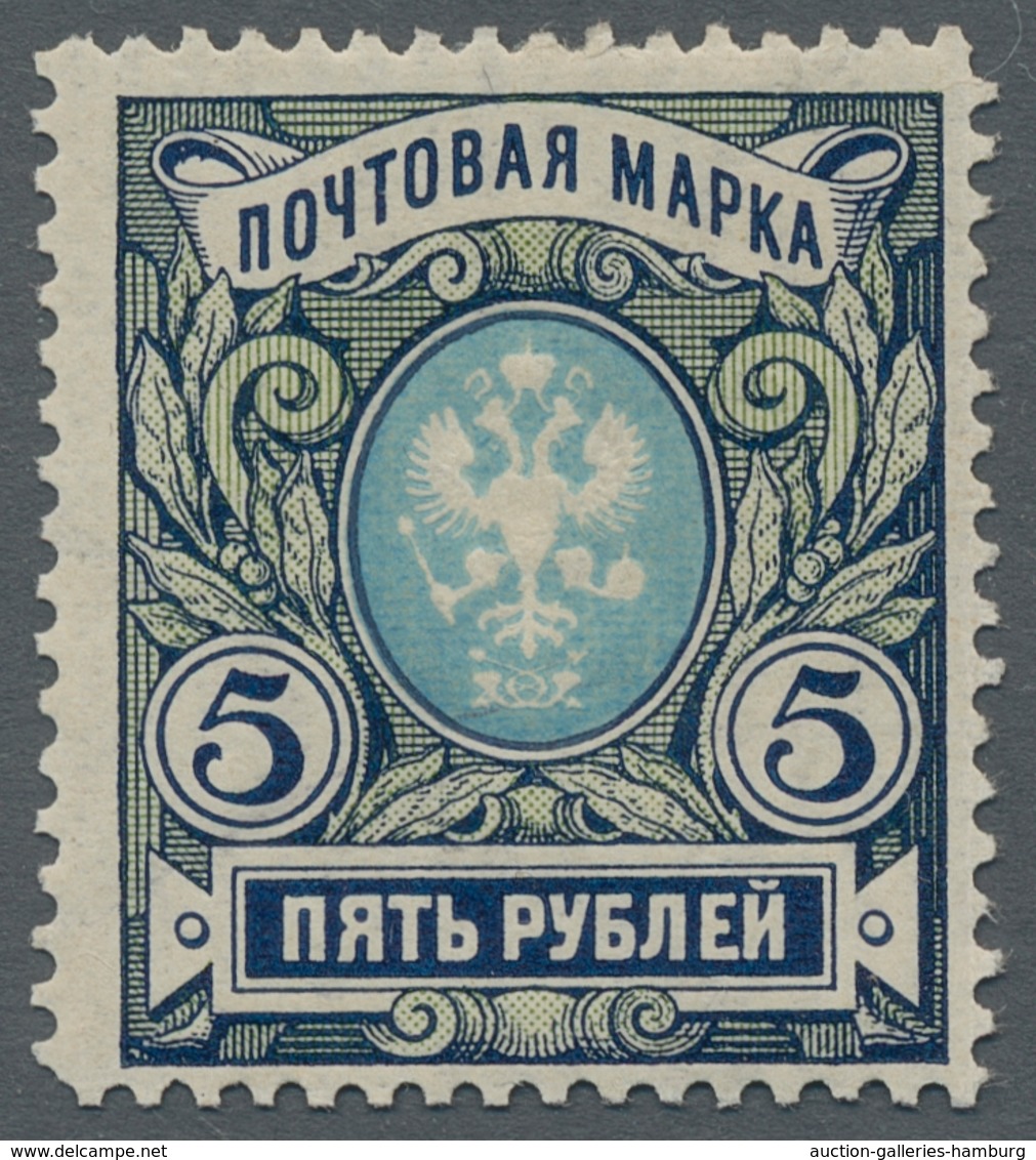 Russland: 1906, "5 Rbl. National Coat Of Arms, Perforation 11 ½", MNH Value Of The Rare Variant In P - Unused Stamps