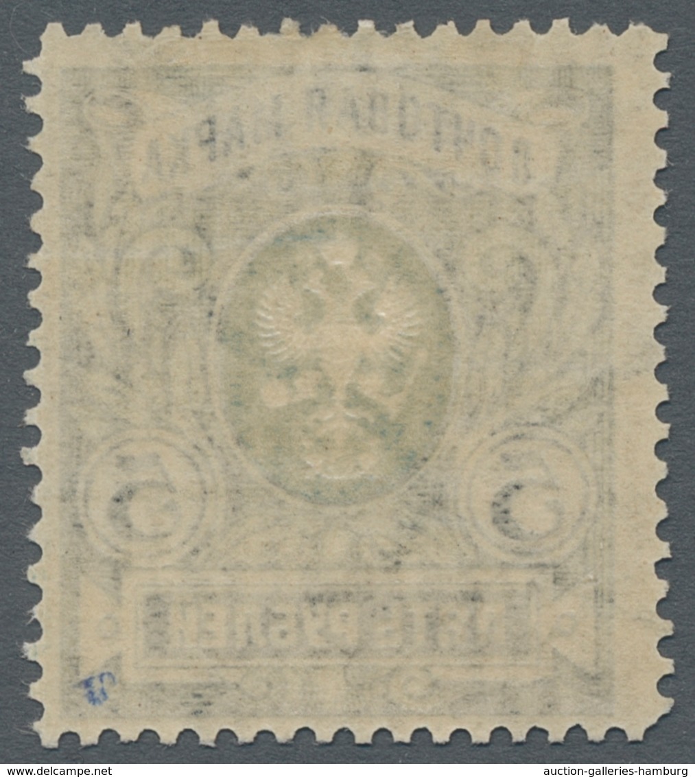 Russland: 1906, "5 Rbl. National Coat Of Arms, Perforation 11 ½", MNH Value Of The Rare Variant In P - Nuevos