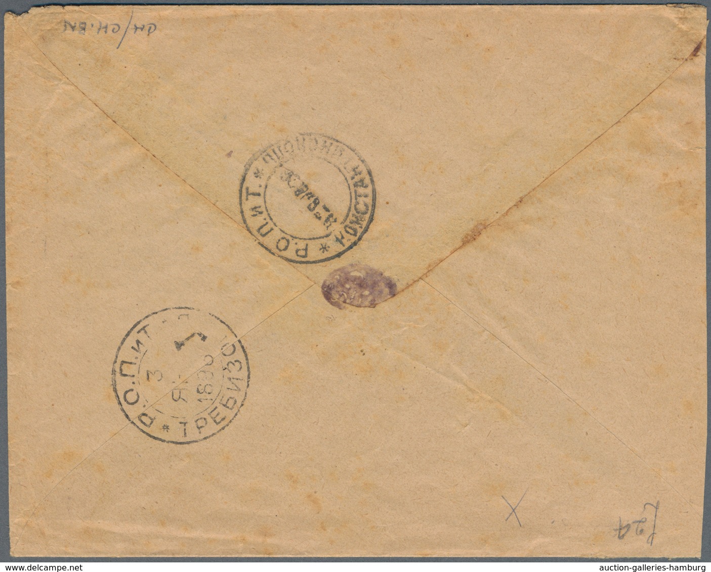 Russische Post In Der Levante - Staatspost: 1896, 10 Kop. Red/green Single Franking On Letter From T - Levant