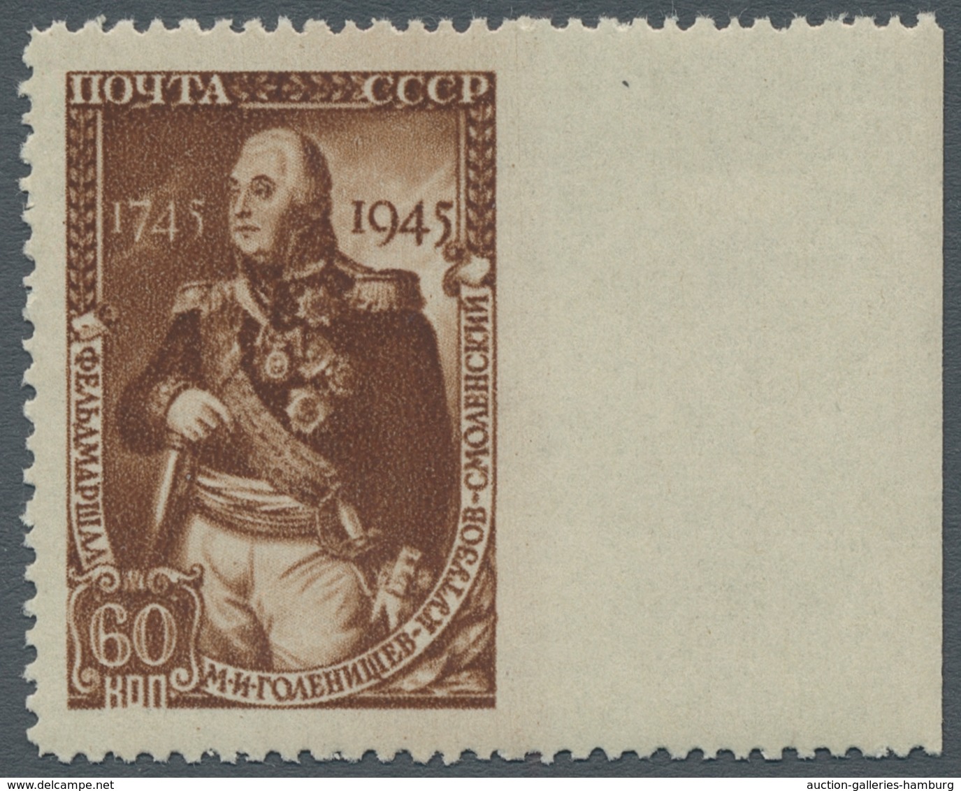 Sowjetunion: 1945, "60 Cop. Kutuzov Missing Perforation On The Right", MNH Margin Value In Perfect C - Unused Stamps