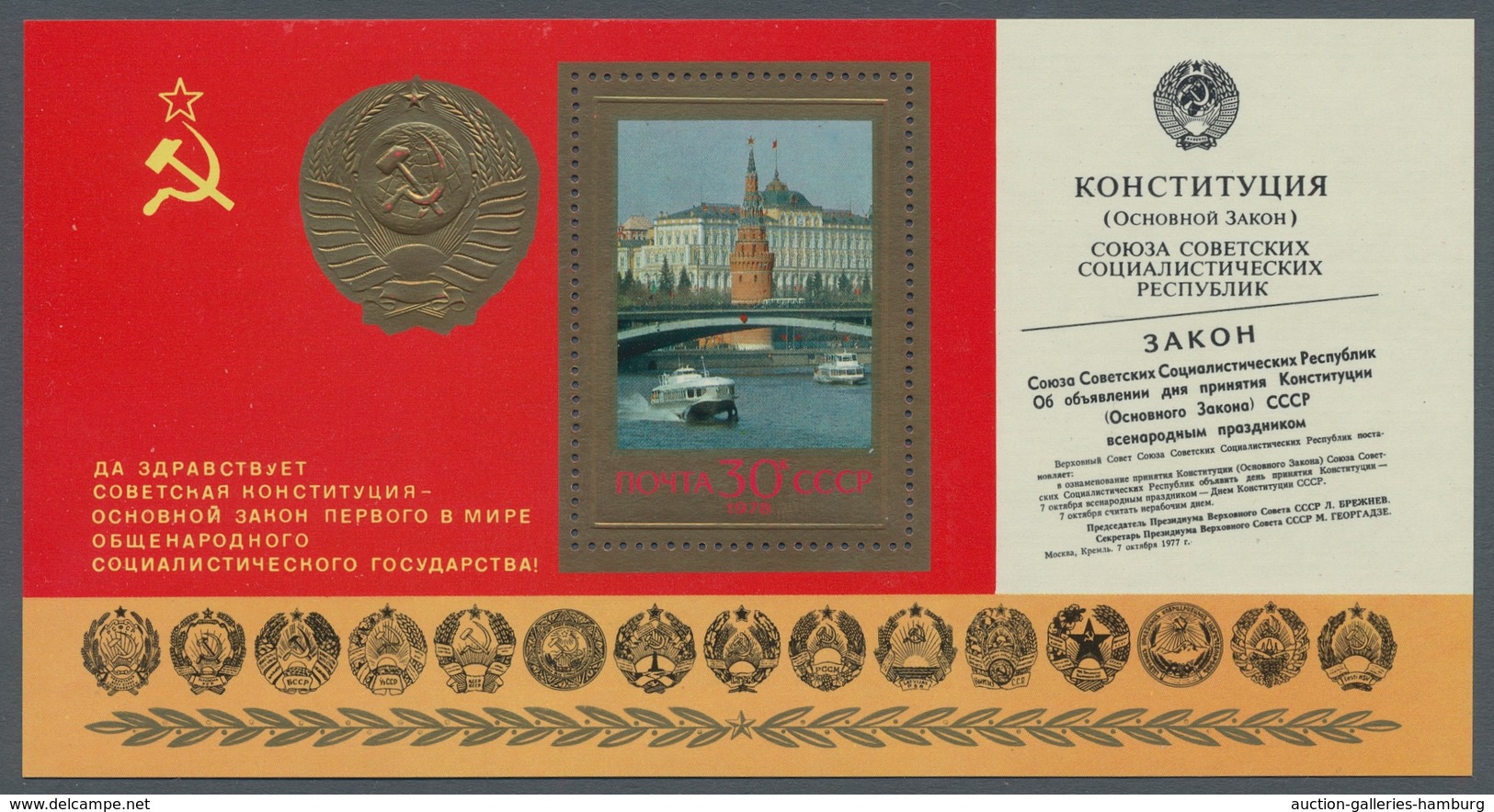 Sowjetunion: 1978, "1st Anniversary New Constitution In Type II", MNH Souvenir Sheet In Perfect Cond - Unused Stamps