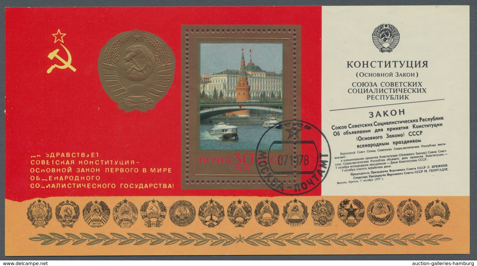 Sowjetunion: 1978, "1st Anniversary New Constitution In Type II", MNH Souvenir Sheet In Perfect Cond - Unused Stamps