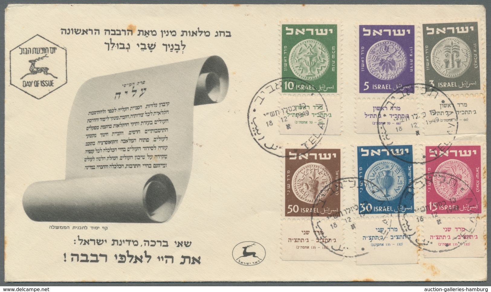 Liquidationsposten: Israel: ISRAEL, 1948 - 2000er Jahre, Reichhaltiger Karton Mit Belegen. Enthalten - Otros & Sin Clasificación