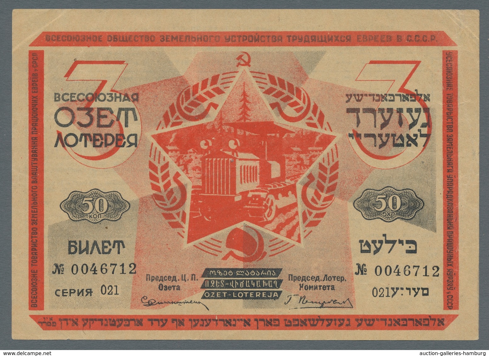 Thematik: Judaika / Judaism: 1920-1935, Partie Von 10 Meist Privat Hergestellten Banknoten Mit Teils - Non Classificati