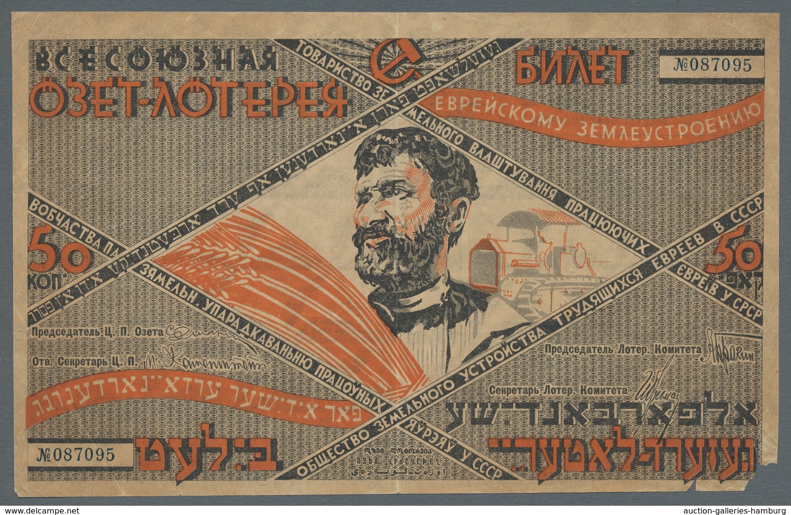 Thematik: Judaika / judaism: 1920-1935, Partie von 10 meist privat hergestellten Banknoten mit teils