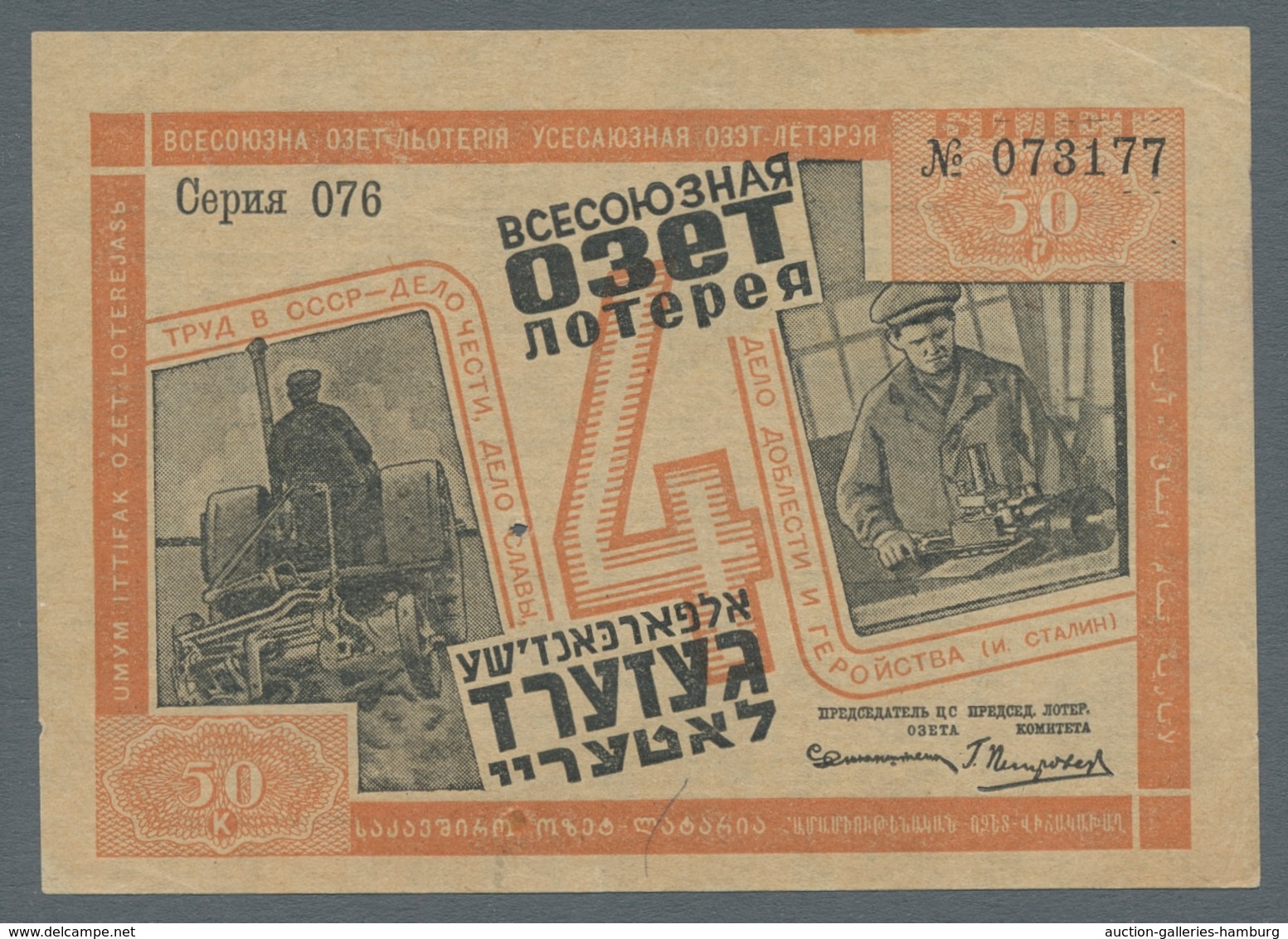 Thematik: Judaika / judaism: 1920-1935, Partie von 10 meist privat hergestellten Banknoten mit teils